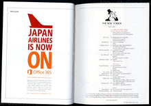 Load image into Gallery viewer, New Yorker magazine May 6 2013 NYC red dress woman complete NM no label or UPC